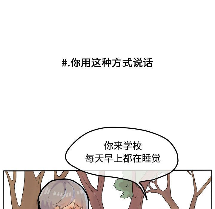 超酷的恋爱[h漫]韩漫全集-超酷的恋爱-第 17 章无删减无遮挡章节图片 