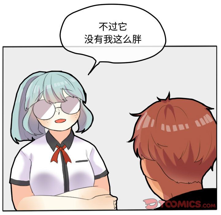 超酷的恋爱[h漫]韩漫全集-超酷的恋爱-第 17 章无删减无遮挡章节图片 