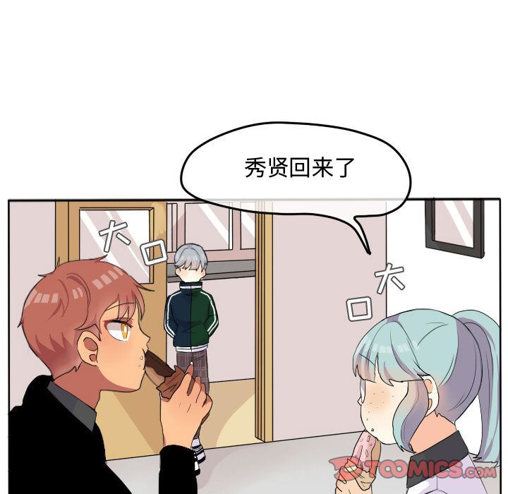 超酷的恋爱[h漫]韩漫全集-超酷的恋爱-第 18 章无删减无遮挡章节图片 