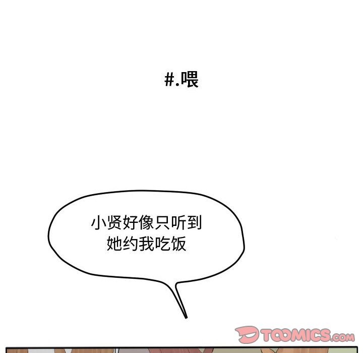 超酷的恋爱[h漫]韩漫全集-超酷的恋爱-第 18 章无删减无遮挡章节图片 