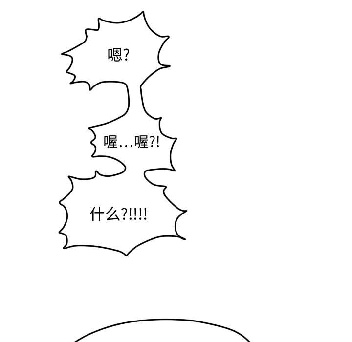超酷的恋爱[h漫]韩漫全集-超酷的恋爱-第 18 章无删减无遮挡章节图片 