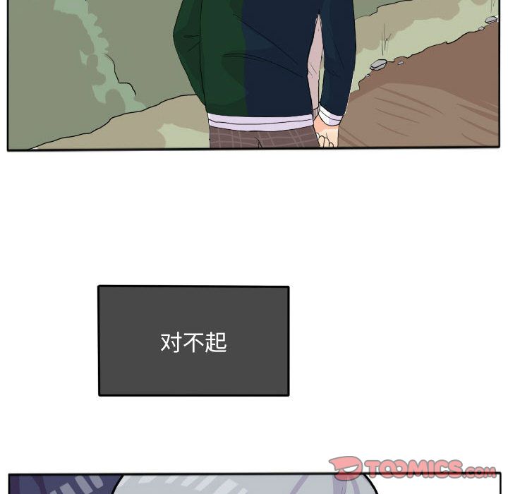 超酷的恋爱[h漫]韩漫全集-超酷的恋爱-第 18 章无删减无遮挡章节图片 