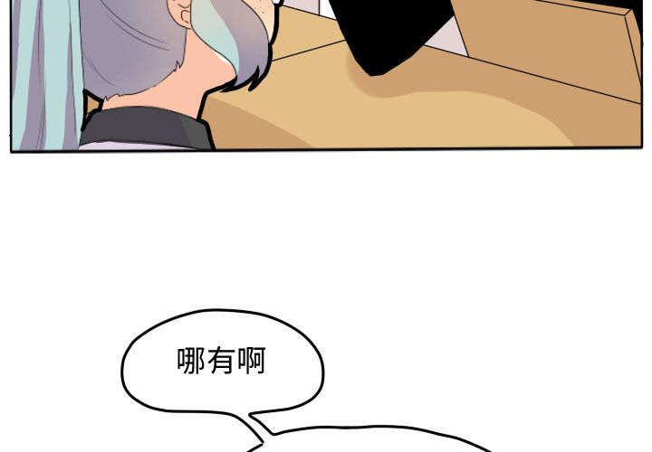 超酷的恋爱[h漫]韩漫全集-超酷的恋爱-第 18 章无删减无遮挡章节图片 
