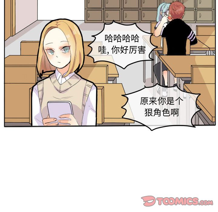 超酷的恋爱[h漫]韩漫全集-超酷的恋爱-第 18 章无删减无遮挡章节图片 