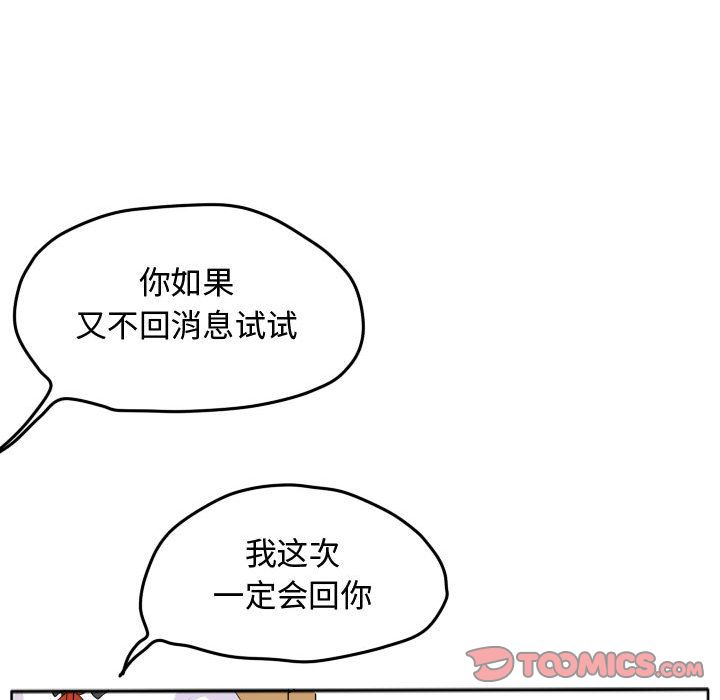 超酷的恋爱[h漫]韩漫全集-超酷的恋爱-第 18 章无删减无遮挡章节图片 
