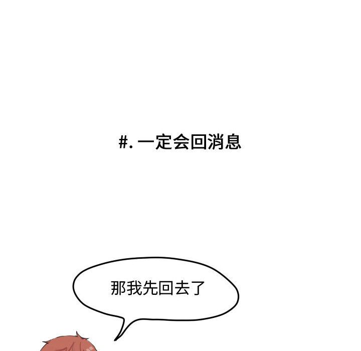 超酷的恋爱[h漫]韩漫全集-超酷的恋爱-第 18 章无删减无遮挡章节图片 