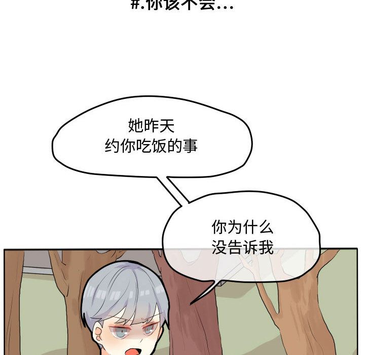 超酷的恋爱[h漫]韩漫全集-超酷的恋爱-第 18 章无删减无遮挡章节图片 