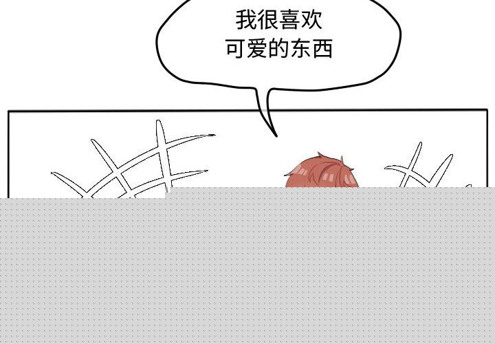 超酷的恋爱[h漫]韩漫全集-超酷的恋爱-第 18 章无删减无遮挡章节图片 