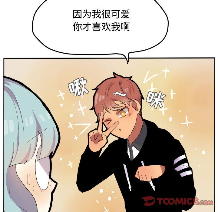 超酷的恋爱[h漫]韩漫全集-超酷的恋爱-第 18 章无删减无遮挡章节图片 