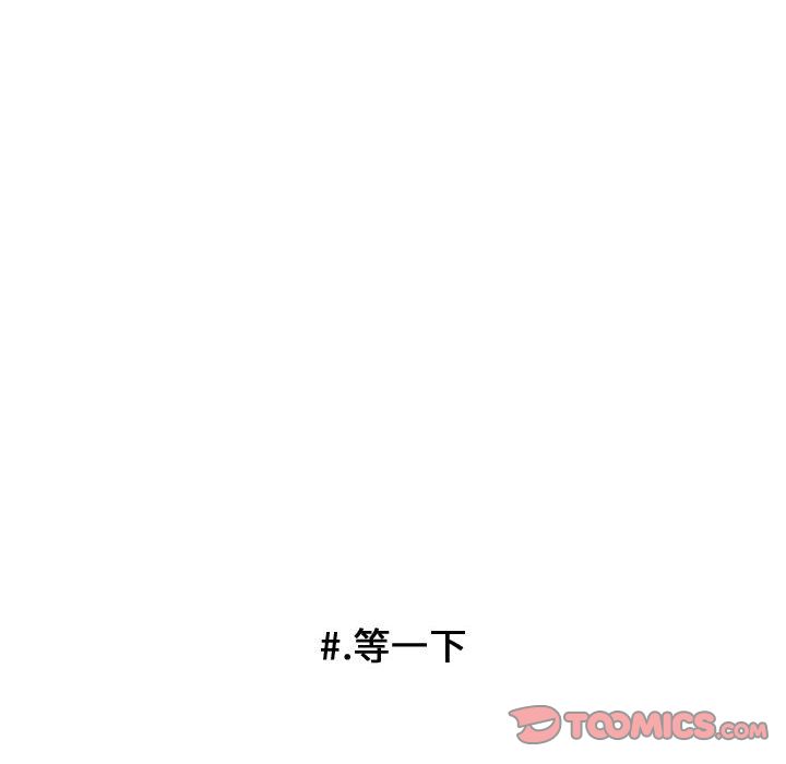 超酷的恋爱[h漫]韩漫全集-超酷的恋爱-第 18 章无删减无遮挡章节图片 