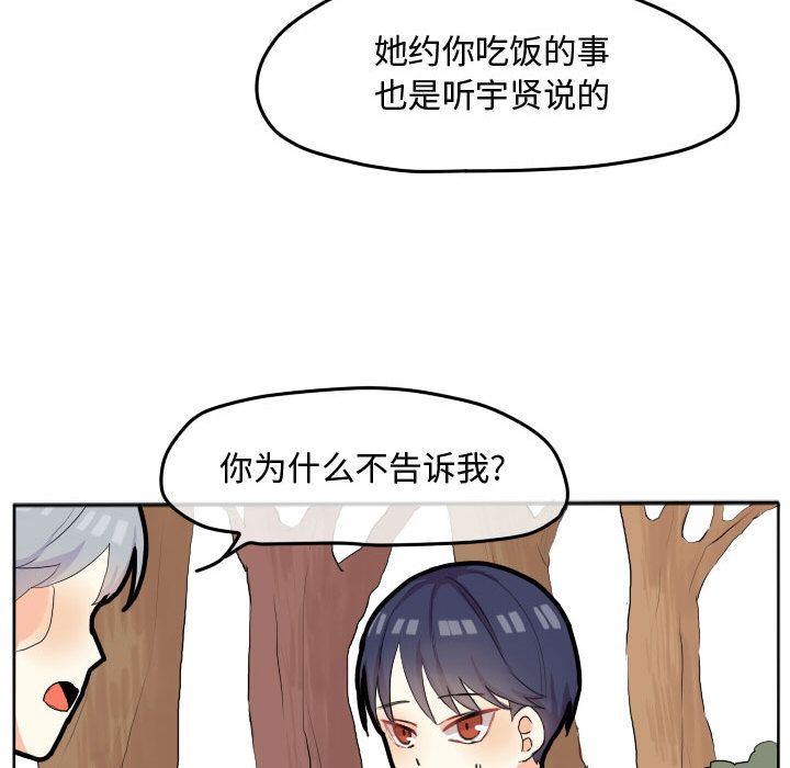 超酷的恋爱[h漫]韩漫全集-超酷的恋爱-第 18 章无删减无遮挡章节图片 