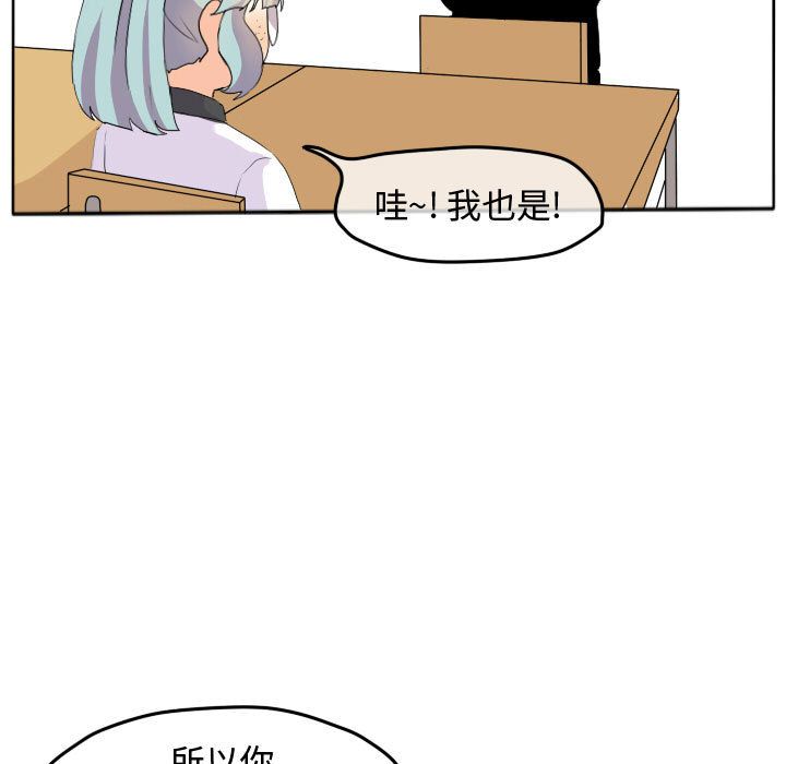 超酷的恋爱[h漫]韩漫全集-超酷的恋爱-第 18 章无删减无遮挡章节图片 