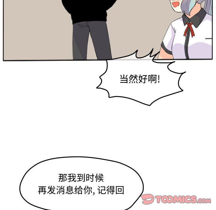 超酷的恋爱[h漫]韩漫全集-超酷的恋爱-第 18 章无删减无遮挡章节图片 