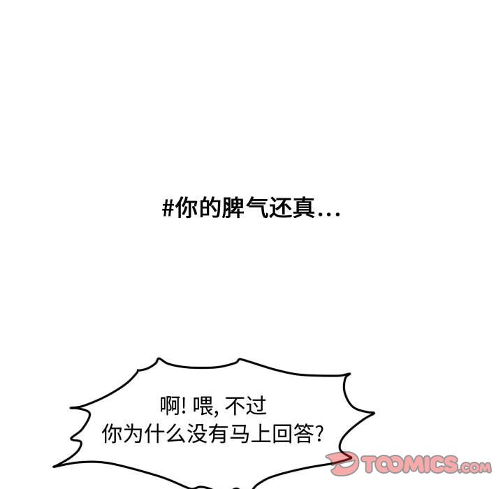 超酷的恋爱[h漫]韩漫全集-超酷的恋爱-第 19 章无删减无遮挡章节图片 