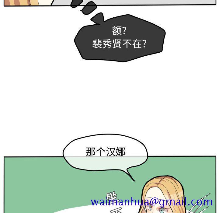超酷的恋爱[h漫]韩漫全集-超酷的恋爱-第 19 章无删减无遮挡章节图片 