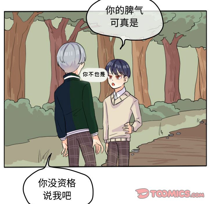 超酷的恋爱[h漫]韩漫全集-超酷的恋爱-第 19 章无删减无遮挡章节图片 