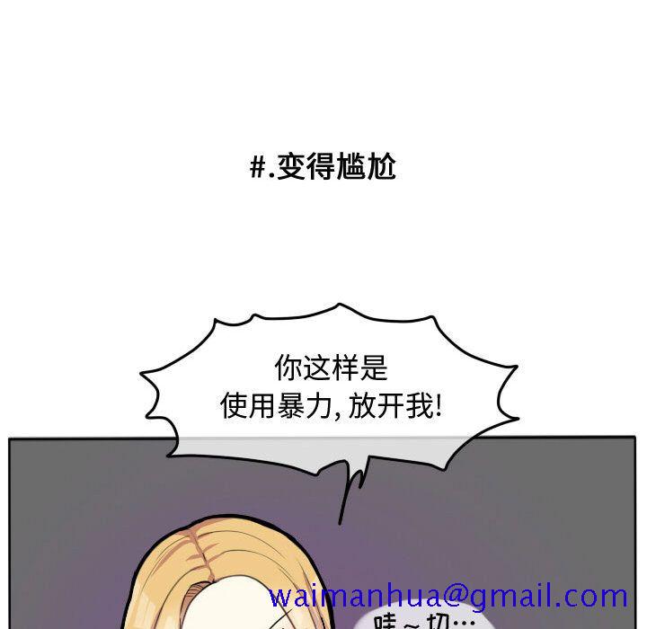 超酷的恋爱[h漫]韩漫全集-超酷的恋爱-第 19 章无删减无遮挡章节图片 