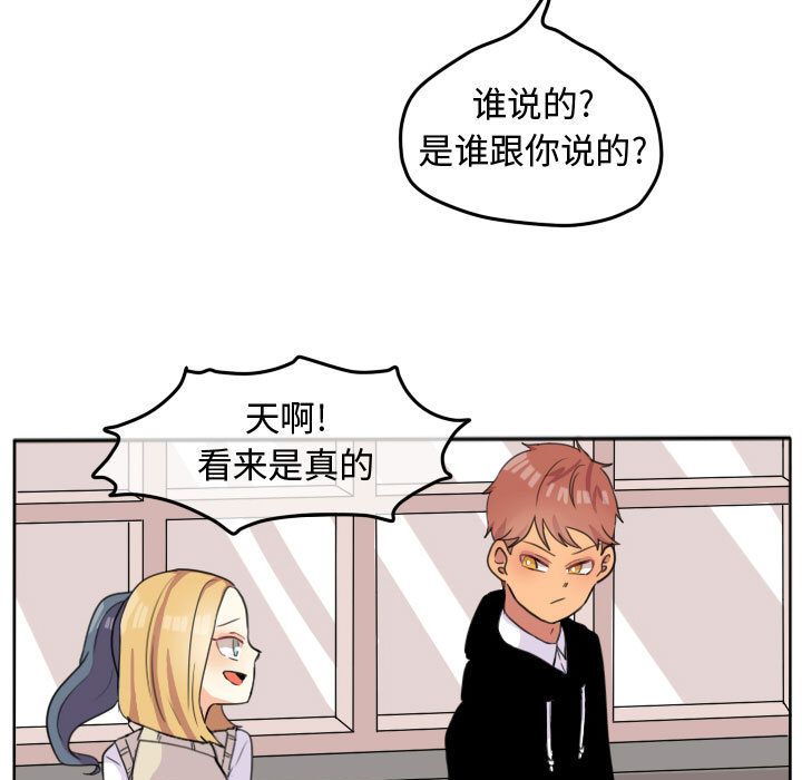 超酷的恋爱[h漫]韩漫全集-超酷的恋爱-第 19 章无删减无遮挡章节图片 