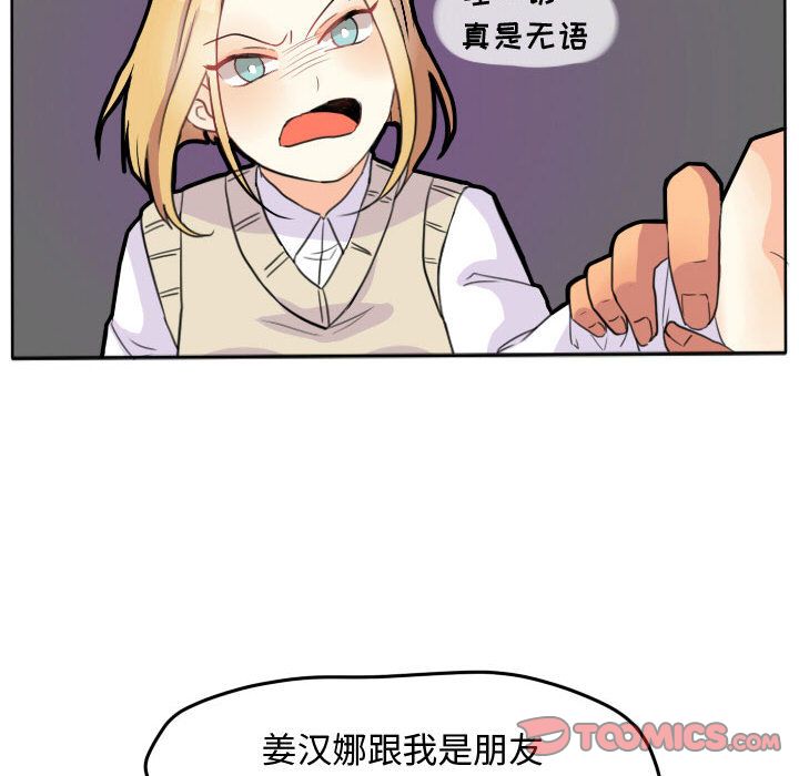 超酷的恋爱[h漫]韩漫全集-超酷的恋爱-第 19 章无删减无遮挡章节图片 