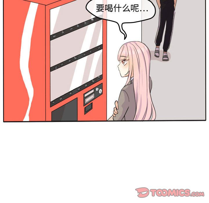 超酷的恋爱[h漫]韩漫全集-超酷的恋爱-第 21 章无删减无遮挡章节图片 