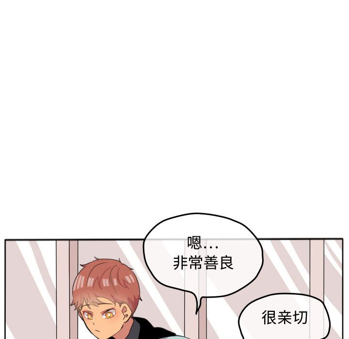 超酷的恋爱[h漫]韩漫全集-超酷的恋爱-第 21 章无删减无遮挡章节图片 
