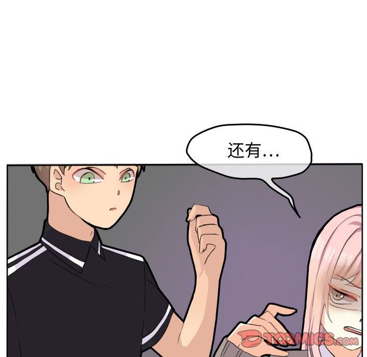 超酷的恋爱[h漫]韩漫全集-超酷的恋爱-第 21 章无删减无遮挡章节图片 
