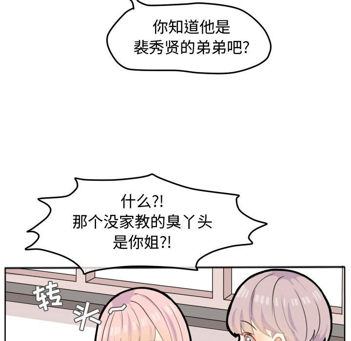 超酷的恋爱[h漫]韩漫全集-超酷的恋爱-第 21 章无删减无遮挡章节图片 