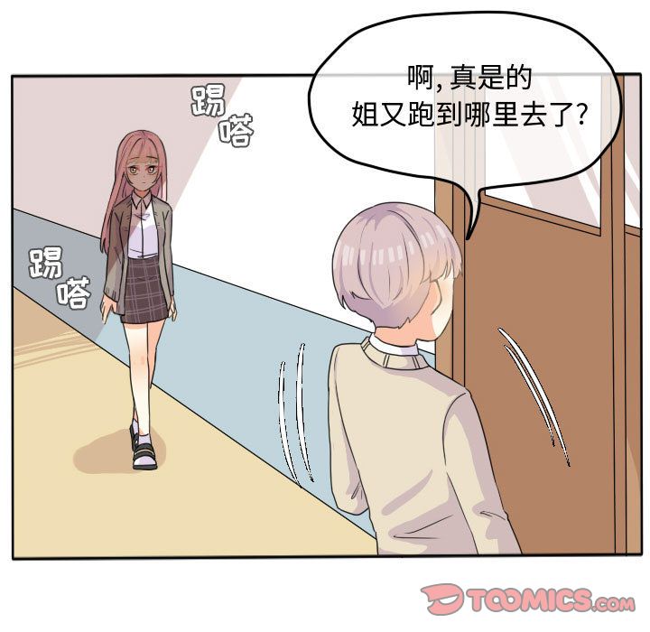 超酷的恋爱[h漫]韩漫全集-超酷的恋爱-第 21 章无删减无遮挡章节图片 