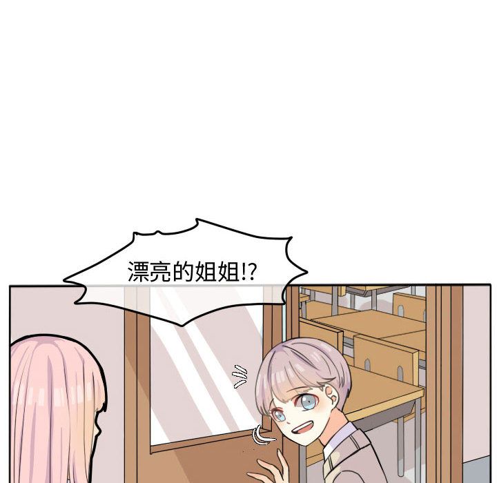 超酷的恋爱[h漫]韩漫全集-超酷的恋爱-第 21 章无删减无遮挡章节图片 