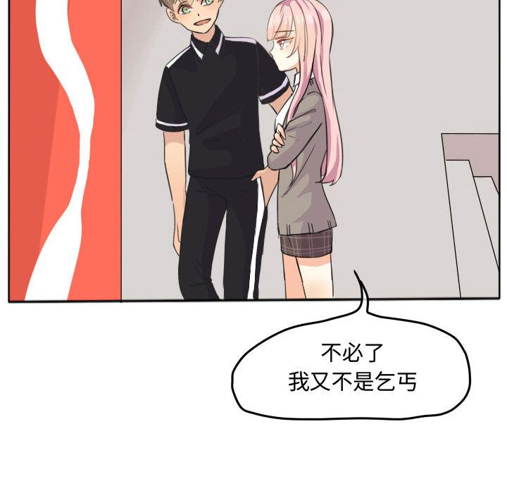 超酷的恋爱[h漫]韩漫全集-超酷的恋爱-第 21 章无删减无遮挡章节图片 