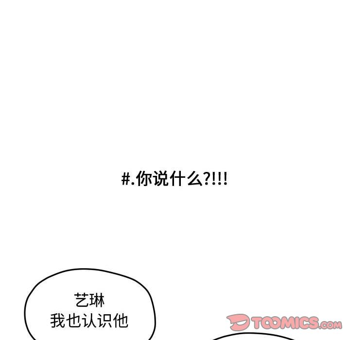 超酷的恋爱[h漫]韩漫全集-超酷的恋爱-第 21 章无删减无遮挡章节图片 