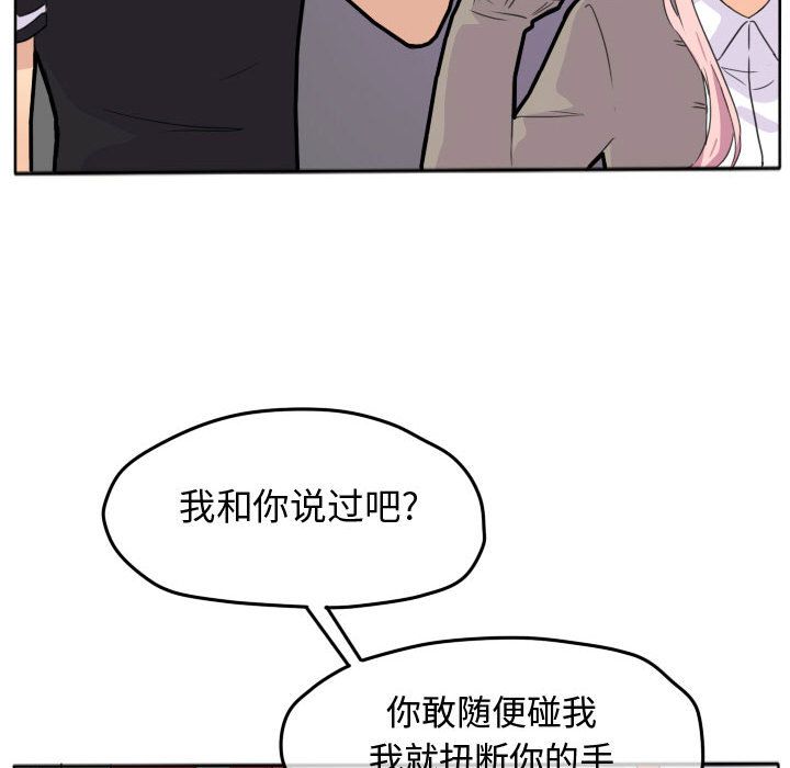 超酷的恋爱[h漫]韩漫全集-超酷的恋爱-第 21 章无删减无遮挡章节图片 