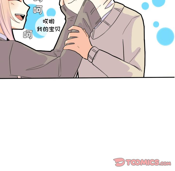 超酷的恋爱[h漫]韩漫全集-超酷的恋爱-第 21 章无删减无遮挡章节图片 