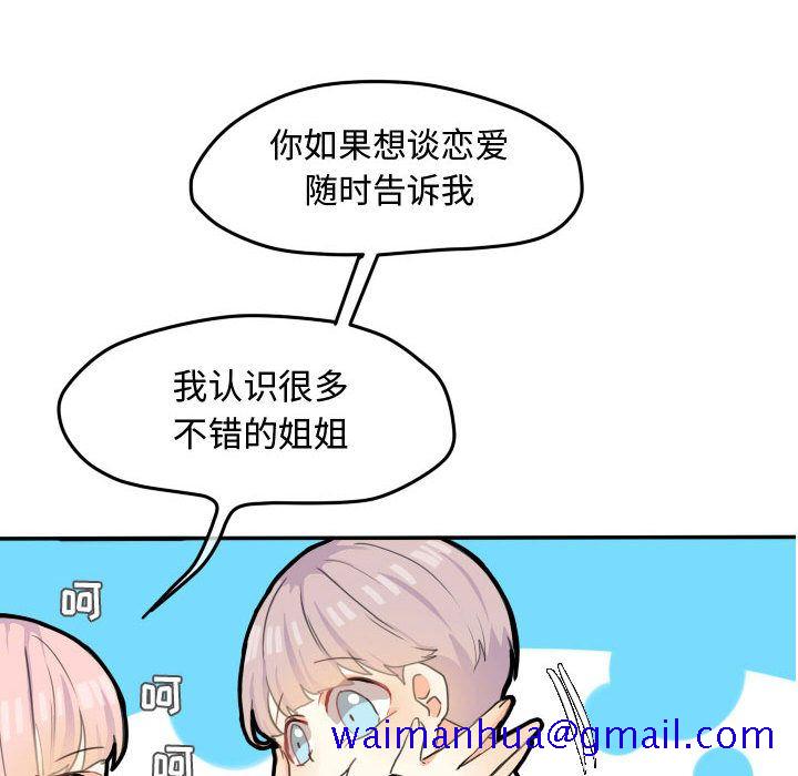 超酷的恋爱[h漫]韩漫全集-超酷的恋爱-第 21 章无删减无遮挡章节图片 