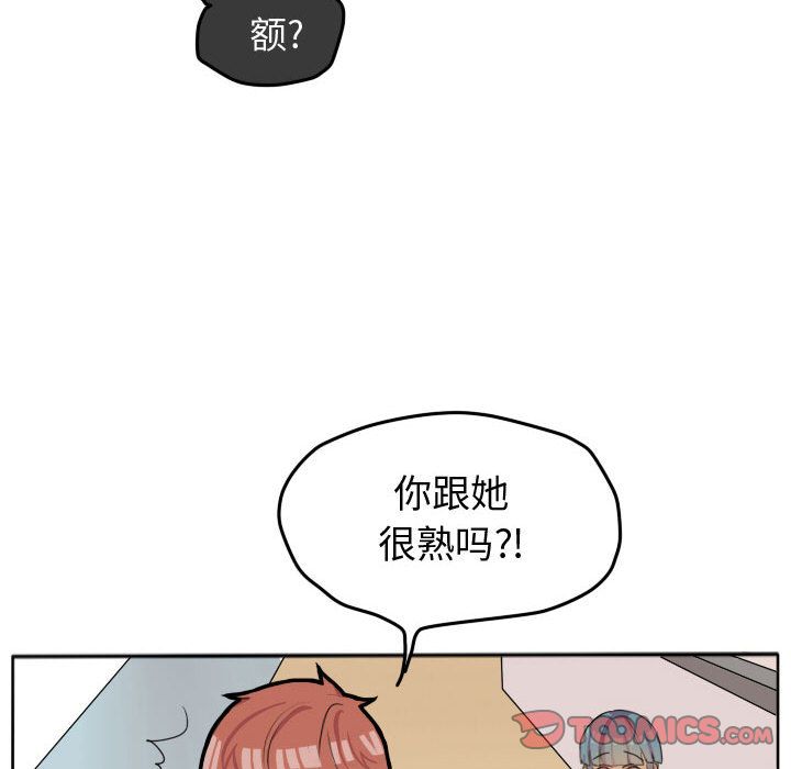 超酷的恋爱[h漫]韩漫全集-超酷的恋爱-第 21 章无删减无遮挡章节图片 