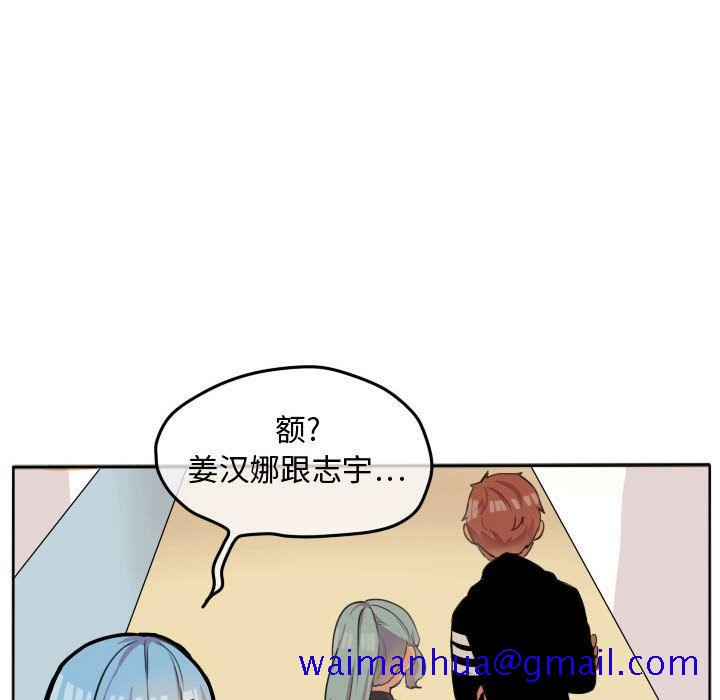 超酷的恋爱[h漫]韩漫全集-超酷的恋爱-第 21 章无删减无遮挡章节图片 