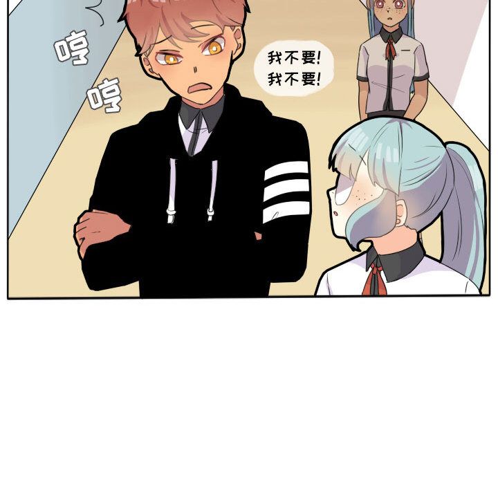 超酷的恋爱[h漫]韩漫全集-超酷的恋爱-第 21 章无删减无遮挡章节图片 
