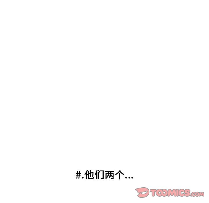 超酷的恋爱[h漫]韩漫全集-超酷的恋爱-第 21 章无删减无遮挡章节图片 