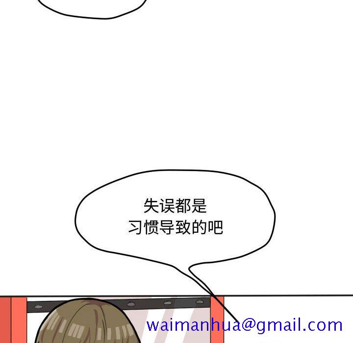 超酷的恋爱[h漫]韩漫全集-超酷的恋爱-第 21 章无删减无遮挡章节图片 