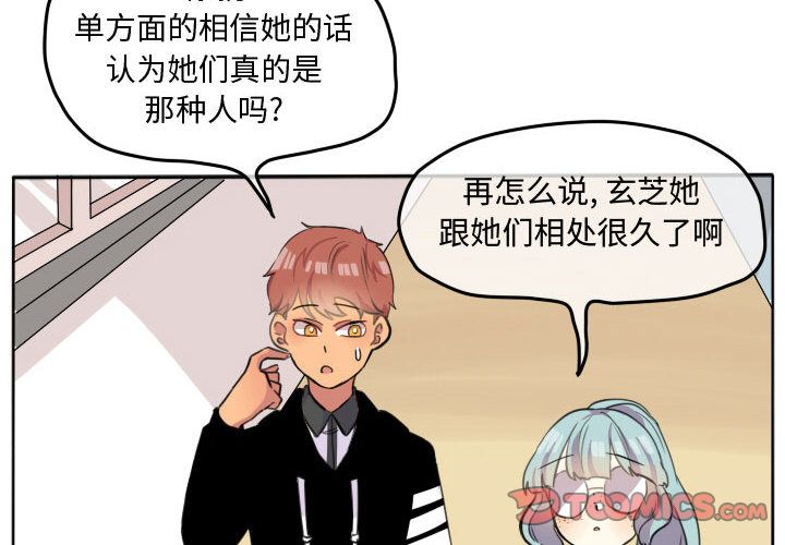 超酷的恋爱[h漫]韩漫全集-超酷的恋爱-第 21 章无删减无遮挡章节图片 