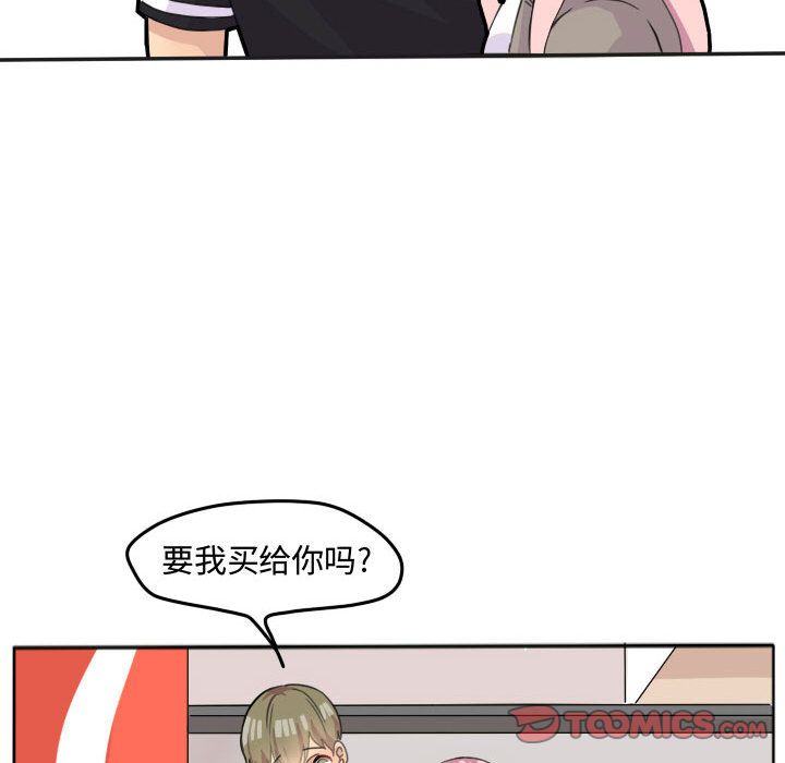 超酷的恋爱[h漫]韩漫全集-超酷的恋爱-第 21 章无删减无遮挡章节图片 