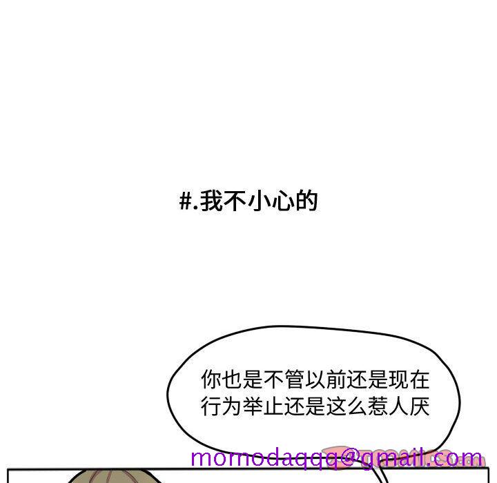超酷的恋爱[h漫]韩漫全集-超酷的恋爱-第 21 章无删减无遮挡章节图片 