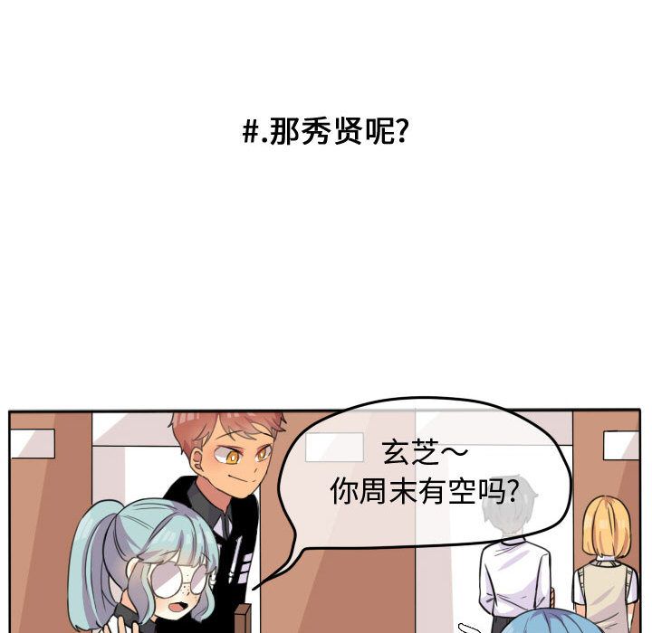 超酷的恋爱[h漫]韩漫全集-超酷的恋爱-第 22 章无删减无遮挡章节图片 
