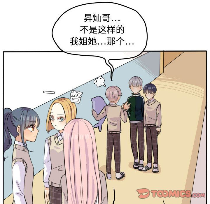 超酷的恋爱[h漫]韩漫全集-超酷的恋爱-第 22 章无删减无遮挡章节图片 