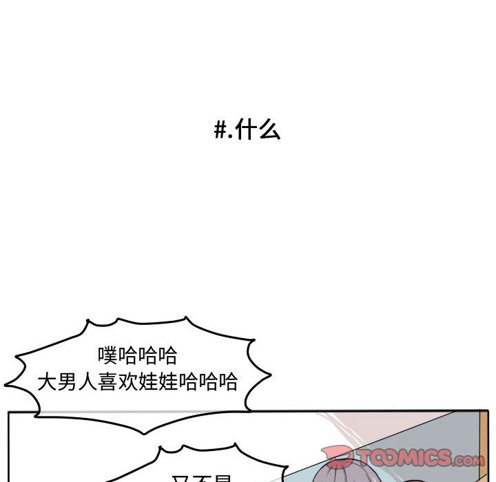 超酷的恋爱[h漫]韩漫全集-超酷的恋爱-第 22 章无删减无遮挡章节图片 