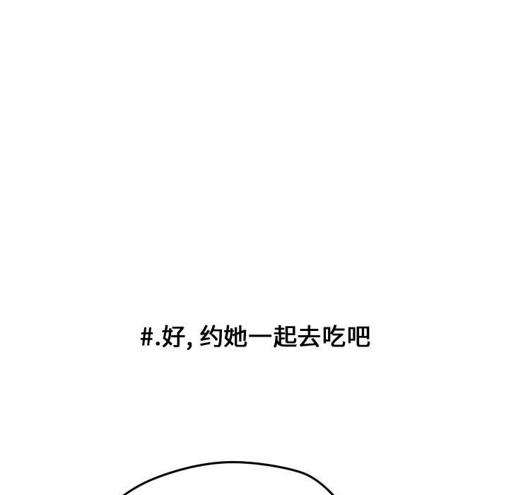 超酷的恋爱[h漫]韩漫全集-超酷的恋爱-第 22 章无删减无遮挡章节图片 