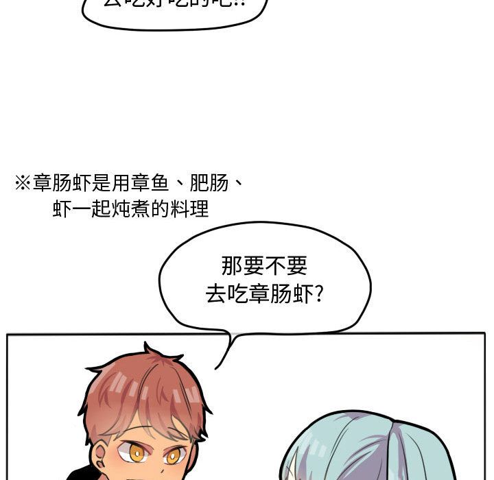 超酷的恋爱[h漫]韩漫全集-超酷的恋爱-第 22 章无删减无遮挡章节图片 