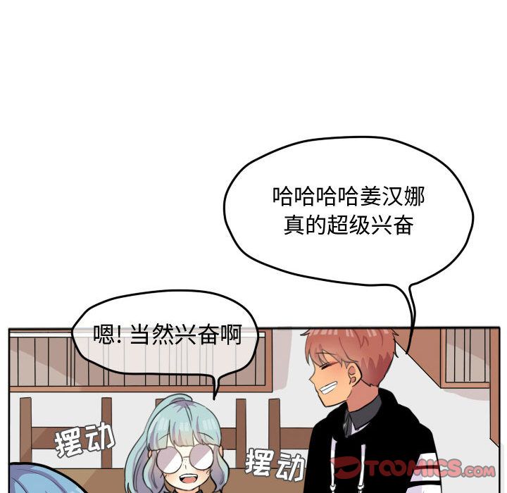 超酷的恋爱[h漫]韩漫全集-超酷的恋爱-第 22 章无删减无遮挡章节图片 