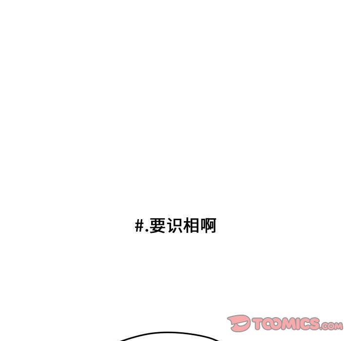 超酷的恋爱[h漫]韩漫全集-超酷的恋爱-第 22 章无删减无遮挡章节图片 