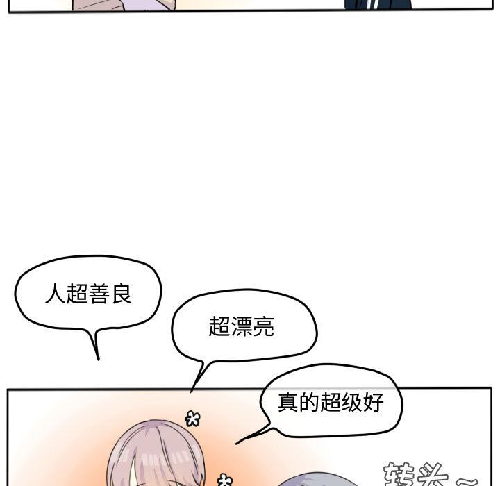超酷的恋爱[h漫]韩漫全集-超酷的恋爱-第 22 章无删减无遮挡章节图片 